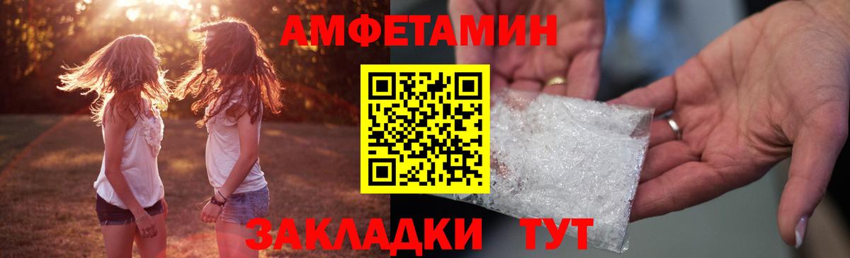 Тайшет  Amphetamine  Вход с VPN  Amphetamine Розовый 