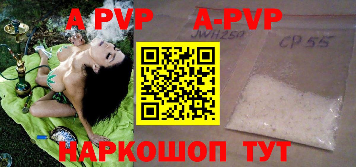 Тайшет  Alpha-PVP Crystall  Alpha PVP мука  Вход с VPN 