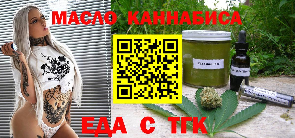 Тайшет  Canna-Cookies марихуана  Вход с VPN 