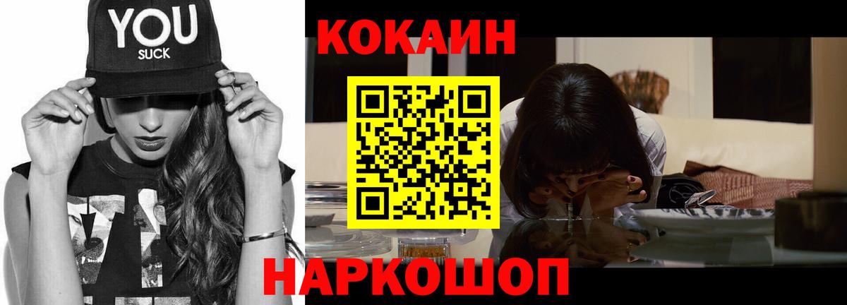 COCAIN Боливия Тайшет