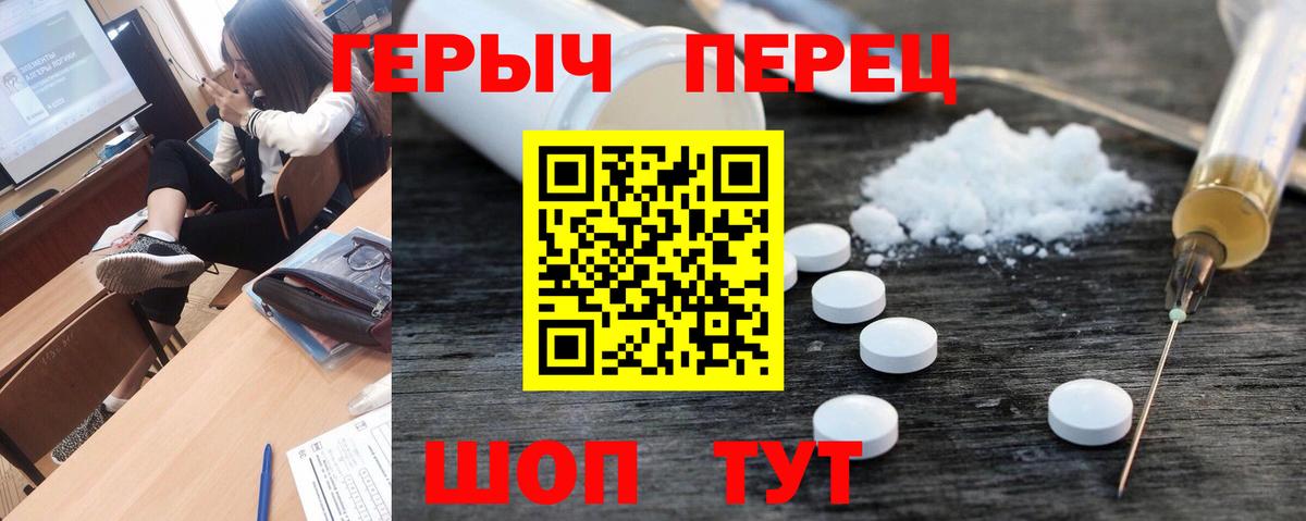 Тайшет  ГЕРОИН VHQ  Вход с VPN 