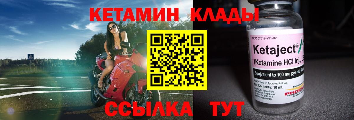 Тайшет    маркетплейс  Вход с VPN  Кетамин VHQ 