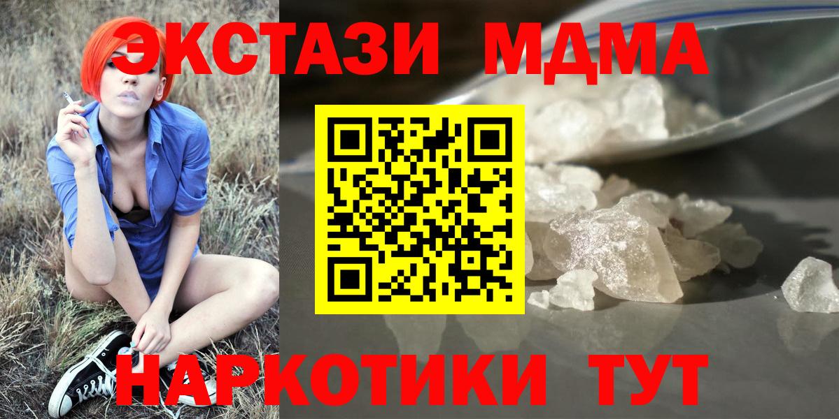 MDMA Molly Тайшет