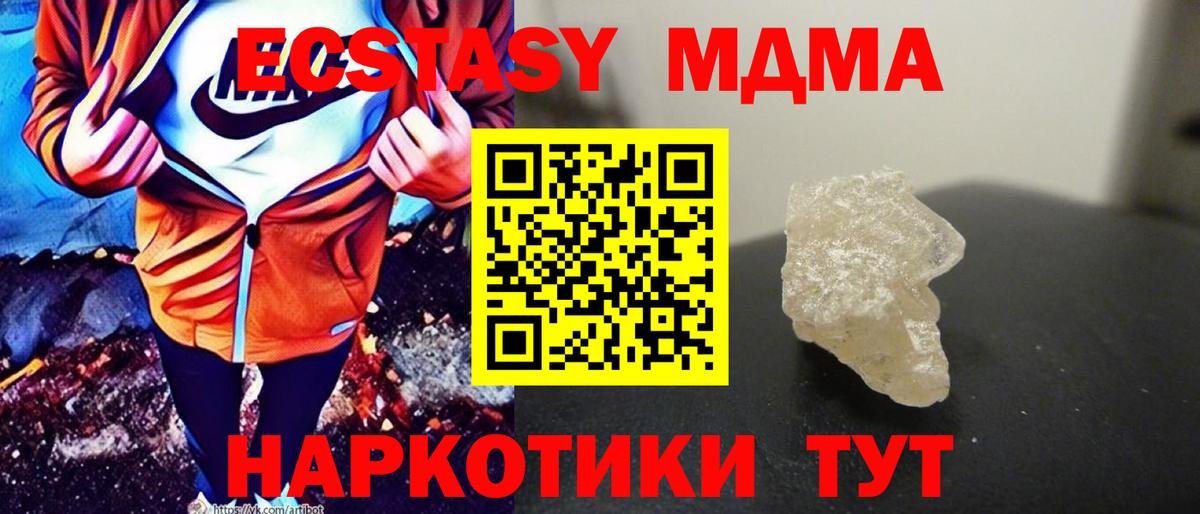 MDMA VHQ  МДМА  Тайшет  MDMA crystal  Вход с VPN 