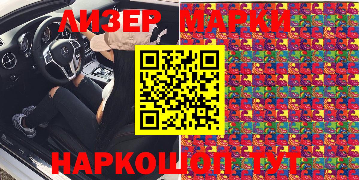 Тайшет  Наркотические марки 1500мкг  Вход с VPN  Наркотические марки 1500мкг 