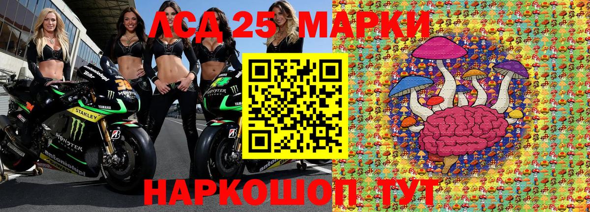 Марки 25I-NBOMe 1500мкг Тайшет