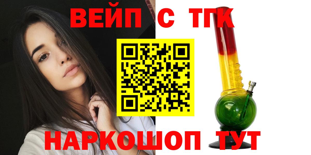 купить  цена  Дистиллят ТГК вейп  Вход с VPN  Тайшет  ТГК вейп с тгк 