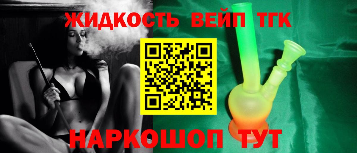 Дистиллят ТГК THC oil Тайшет