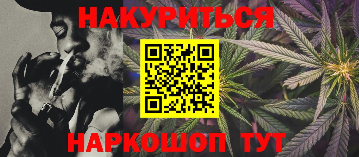 Тайшет  МАРИХУАНА White Widow  Конопля SATIVA & INDICA  Конопля Bruce Banner  Вход с VPN 
